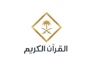 Al Quran Al Kareem